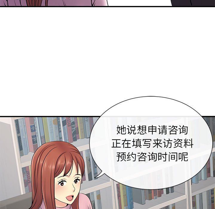 《离过婚的她》漫画最新章节第17话免费下拉式在线观看章节第【38】张图片