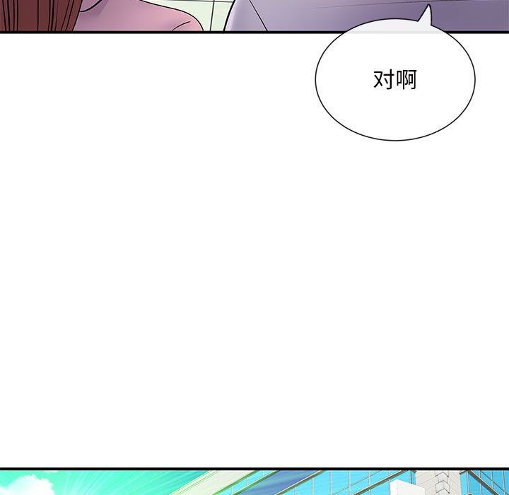 《离过婚的她》漫画最新章节第17话免费下拉式在线观看章节第【48】张图片