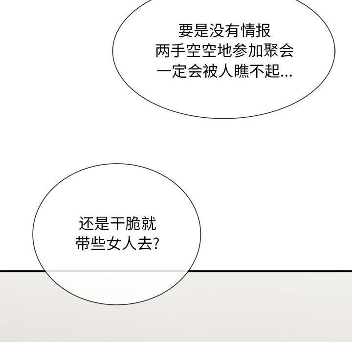 《离过婚的她》漫画最新章节第17话免费下拉式在线观看章节第【6】张图片