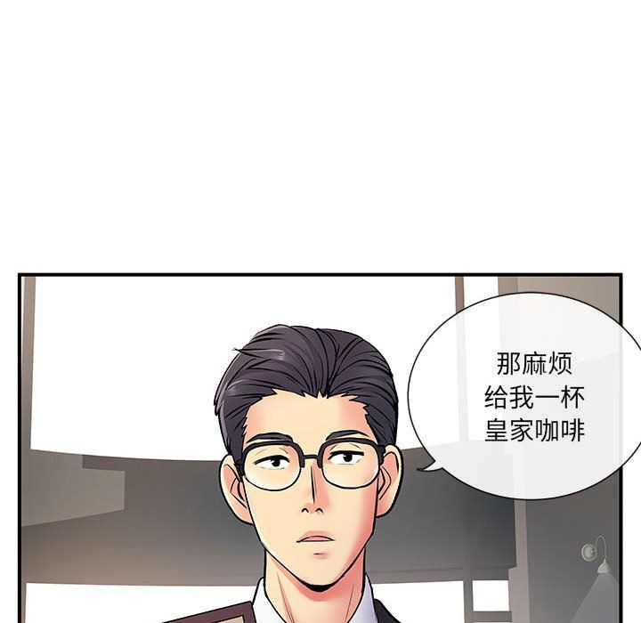 《离过婚的她》漫画最新章节第17话免费下拉式在线观看章节第【52】张图片