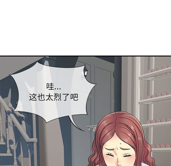 《离过婚的她》漫画最新章节第17话免费下拉式在线观看章节第【65】张图片