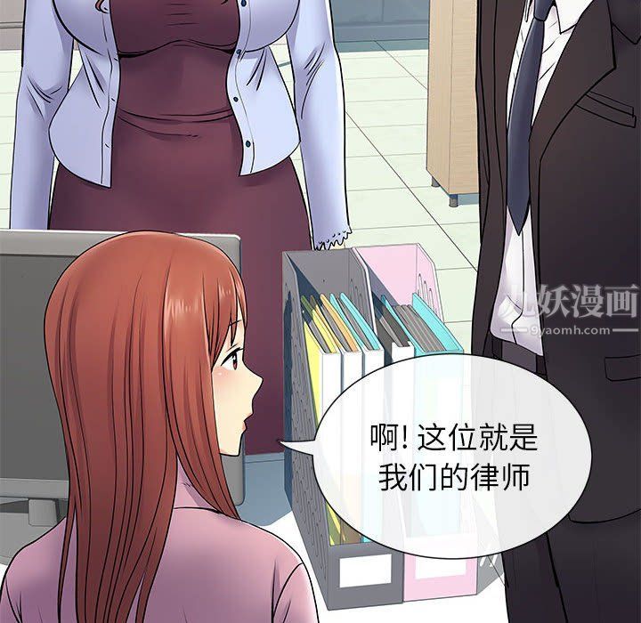 《离过婚的她》漫画最新章节第17话免费下拉式在线观看章节第【37】张图片