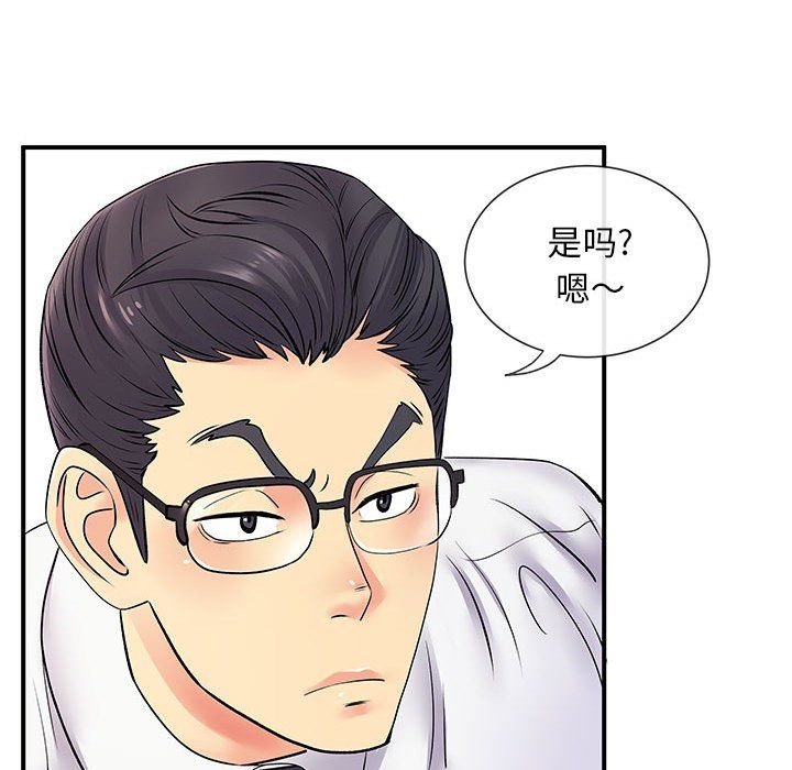 《离过婚的她》漫画最新章节第17话免费下拉式在线观看章节第【26】张图片