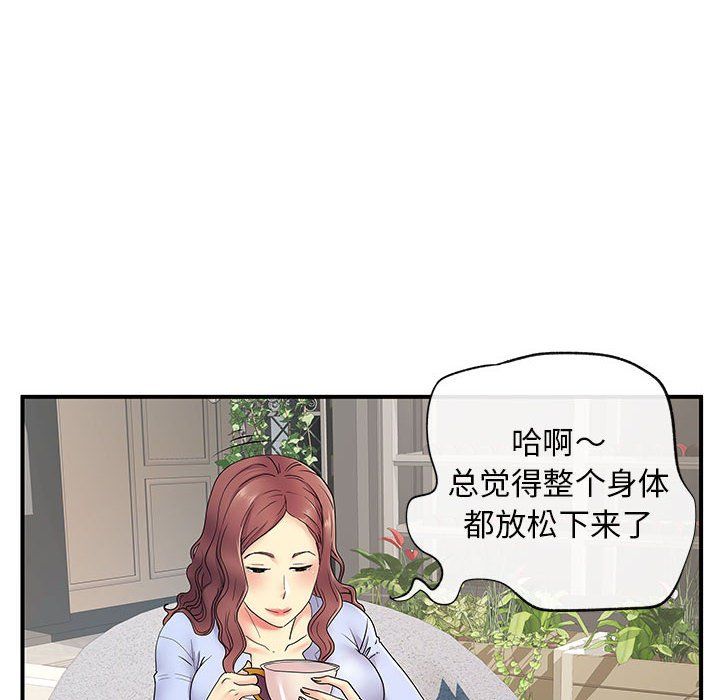 《离过婚的她》漫画最新章节第17话免费下拉式在线观看章节第【70】张图片