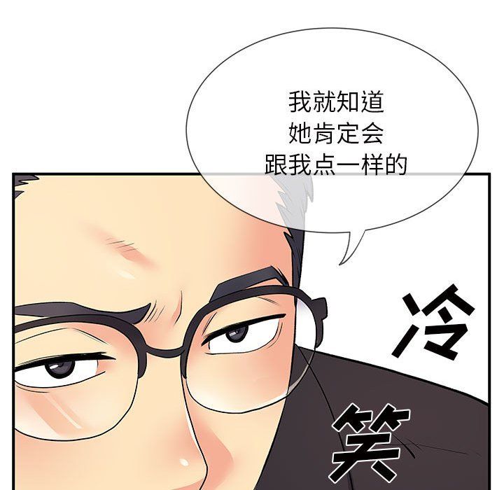 《离过婚的她》漫画最新章节第17话免费下拉式在线观看章节第【59】张图片