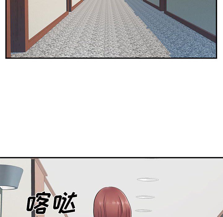 《离过婚的她》漫画最新章节第17话免费下拉式在线观看章节第【93】张图片