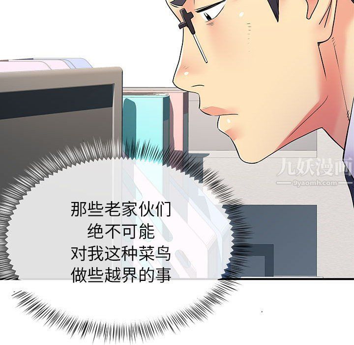 《离过婚的她》漫画最新章节第17话免费下拉式在线观看章节第【11】张图片