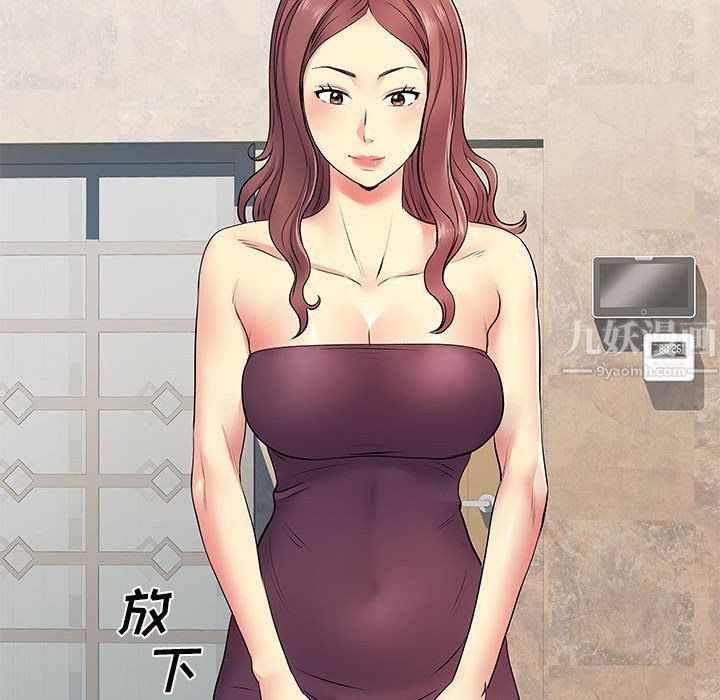 《离过婚的她》漫画最新章节第17话免费下拉式在线观看章节第【103】张图片