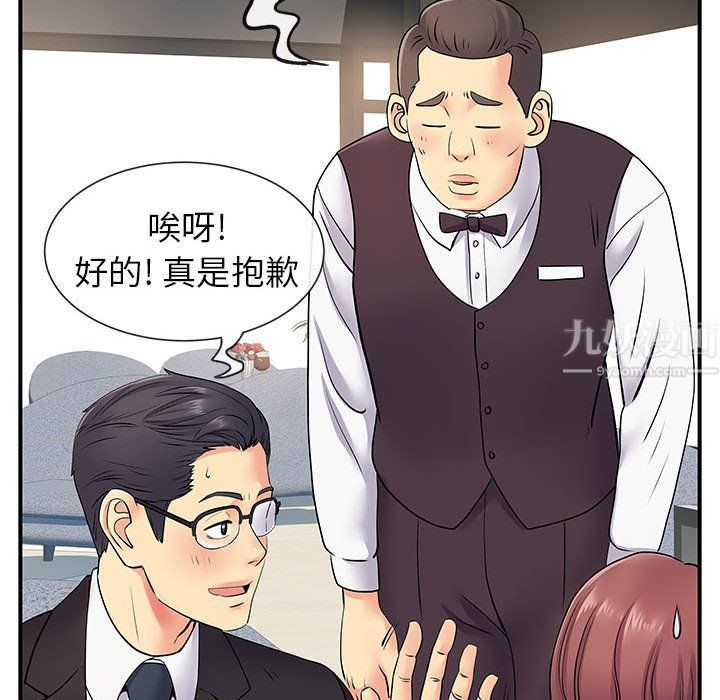 《离过婚的她》漫画最新章节第17话免费下拉式在线观看章节第【86】张图片