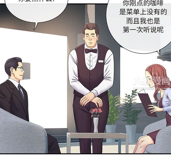 《离过婚的她》漫画最新章节第17话免费下拉式在线观看章节第【54】张图片