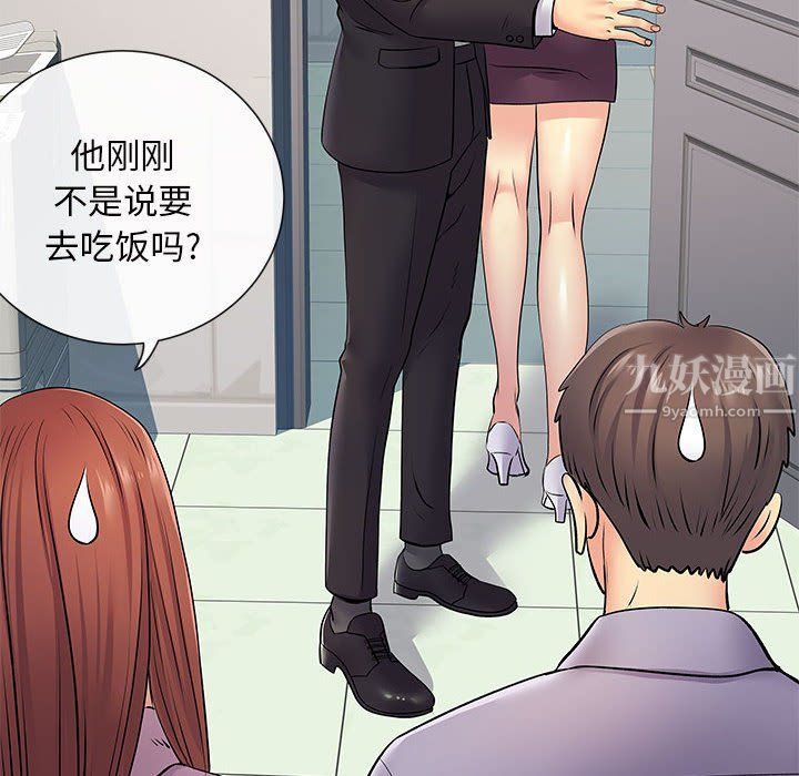 《离过婚的她》漫画最新章节第17话免费下拉式在线观看章节第【47】张图片