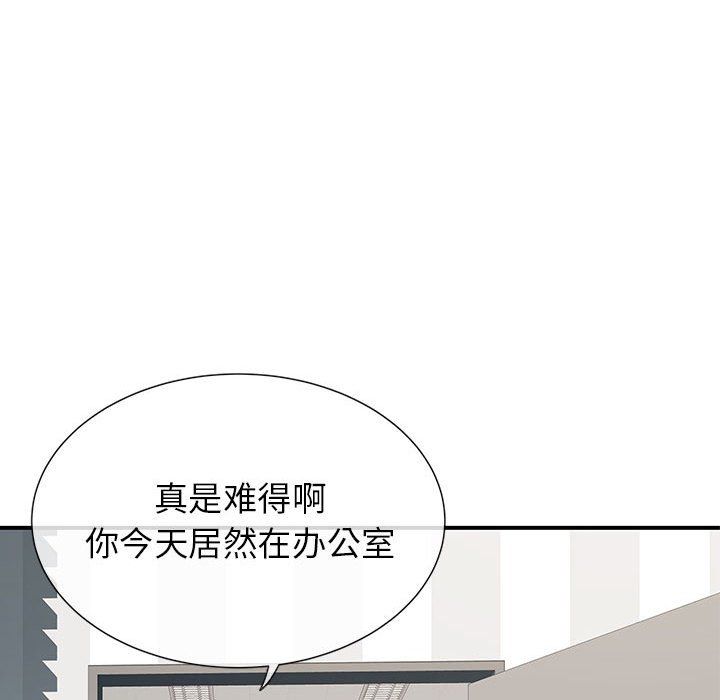 《离过婚的她》漫画最新章节第17话免费下拉式在线观看章节第【13】张图片