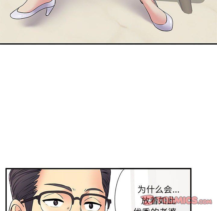 《离过婚的她》漫画最新章节第17话免费下拉式在线观看章节第【82】张图片