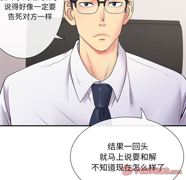 《离过婚的她》漫画最新章节第17话免费下拉式在线观看章节第【22】张图片