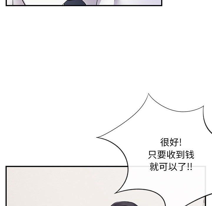 《离过婚的她》漫画最新章节第17话免费下拉式在线观看章节第【27】张图片