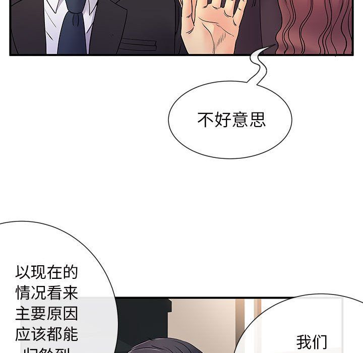 《离过婚的她》漫画最新章节第17话免费下拉式在线观看章节第【87】张图片