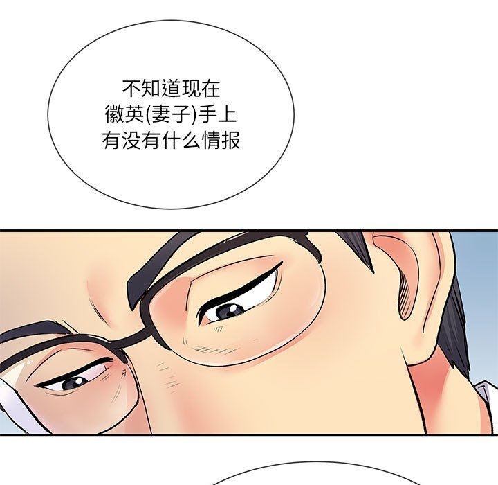 《离过婚的她》漫画最新章节第17话免费下拉式在线观看章节第【5】张图片