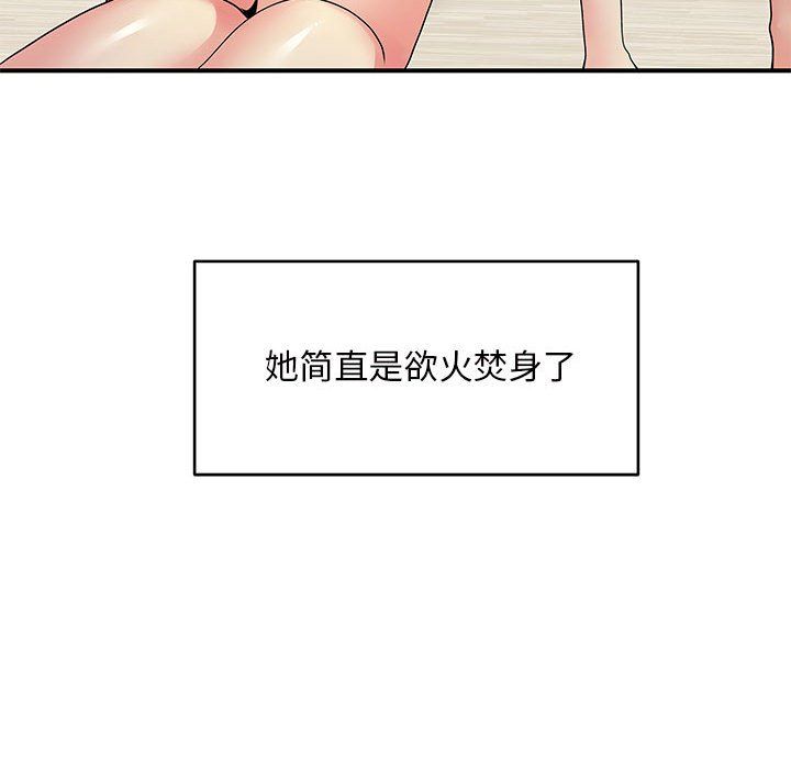 《离过婚的她》漫画最新章节第18话免费下拉式在线观看章节第【16】张图片