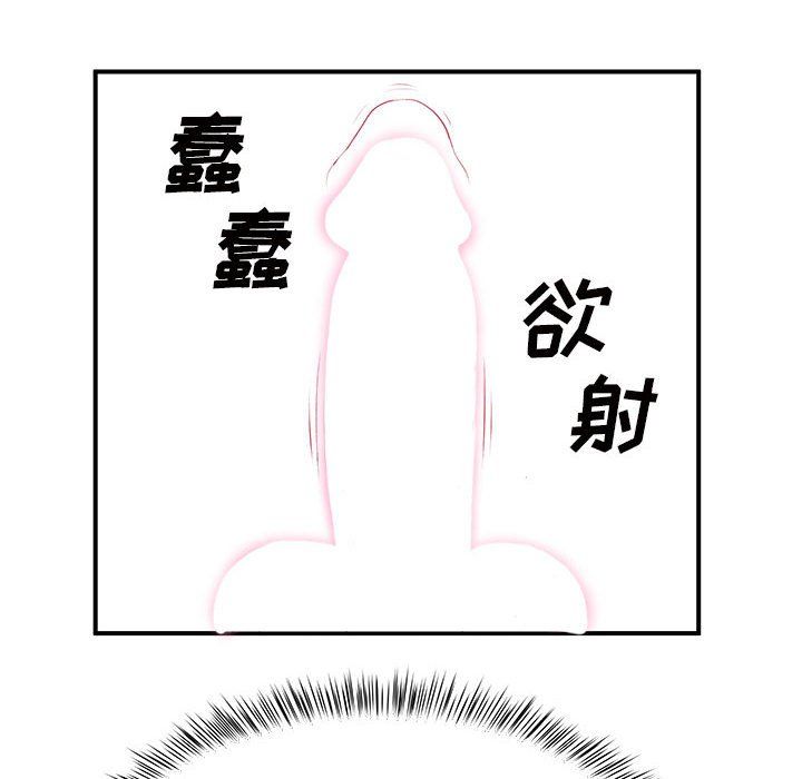 《离过婚的她》漫画最新章节第18话免费下拉式在线观看章节第【70】张图片