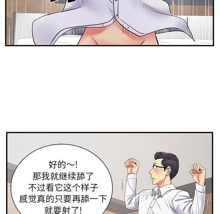 《离过婚的她》漫画最新章节第18话免费下拉式在线观看章节第【39】张图片