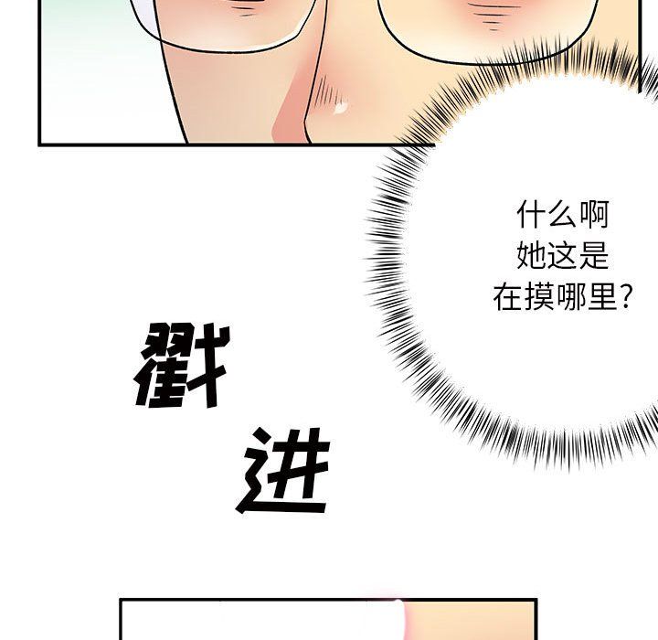 《离过婚的她》漫画最新章节第18话免费下拉式在线观看章节第【50】张图片