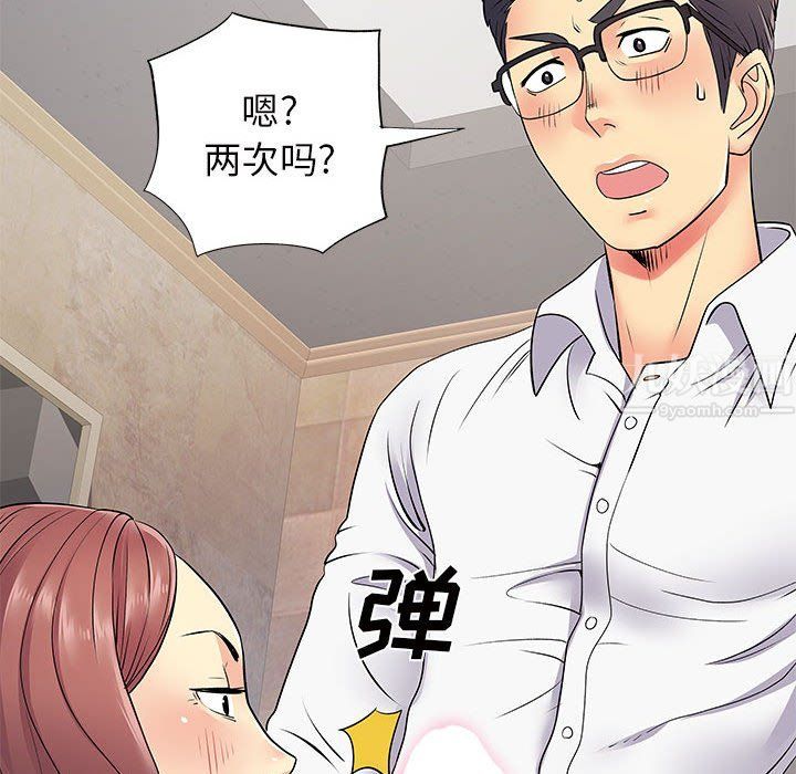 《离过婚的她》漫画最新章节第18话免费下拉式在线观看章节第【29】张图片