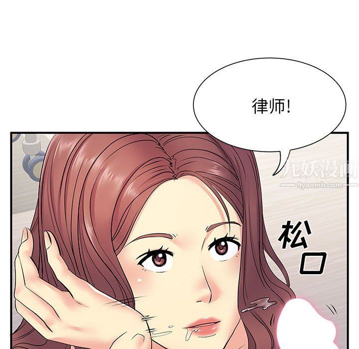 《离过婚的她》漫画最新章节第18话免费下拉式在线观看章节第【27】张图片