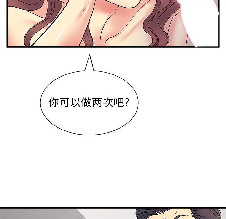 《离过婚的她》漫画最新章节第18话免费下拉式在线观看章节第【28】张图片