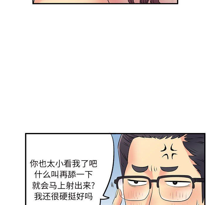 《离过婚的她》漫画最新章节第18话免费下拉式在线观看章节第【36】张图片