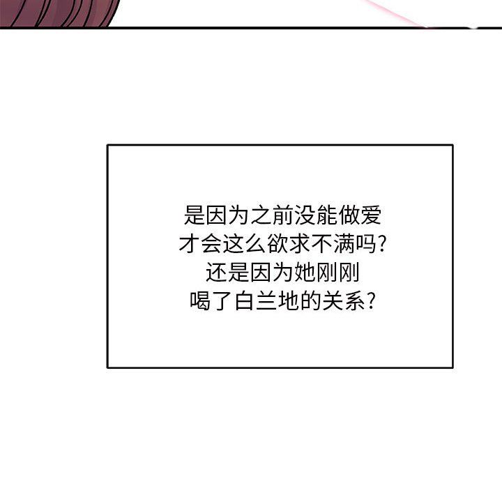 《离过婚的她》漫画最新章节第18话免费下拉式在线观看章节第【14】张图片