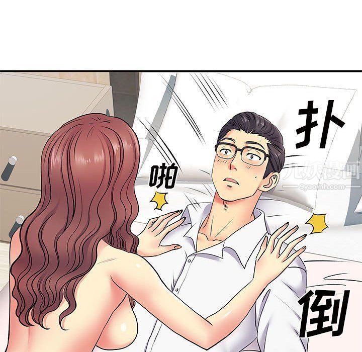 《离过婚的她》漫画最新章节第18话免费下拉式在线观看章节第【98】张图片