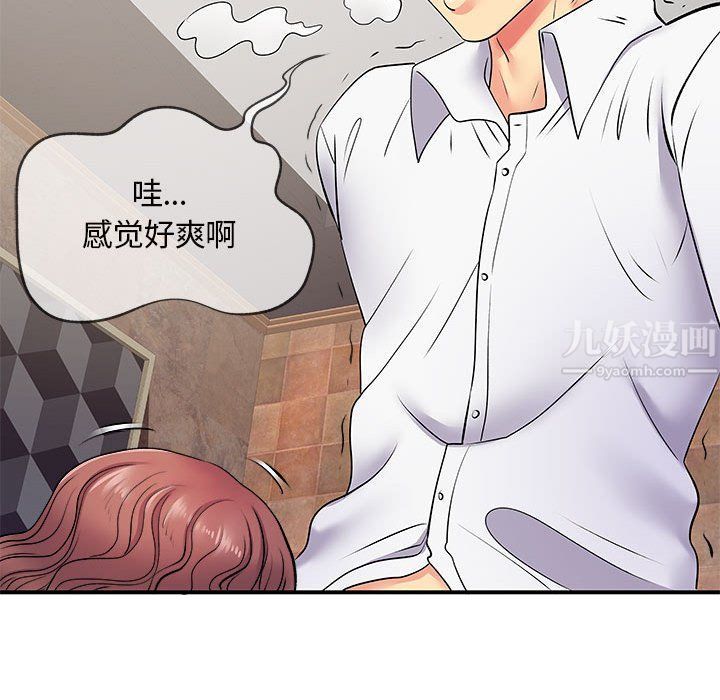 《离过婚的她》漫画最新章节第18话免费下拉式在线观看章节第【19】张图片