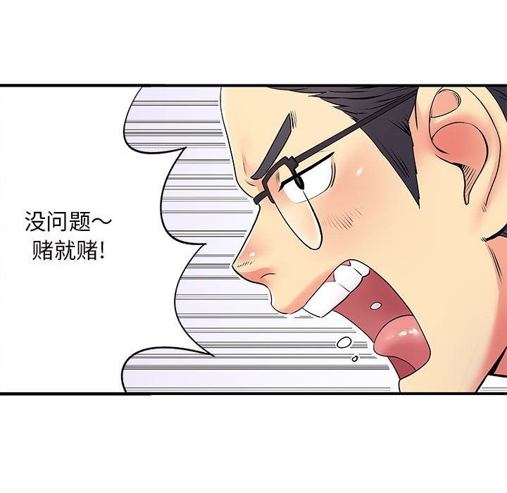 《离过婚的她》漫画最新章节第18话免费下拉式在线观看章节第【44】张图片