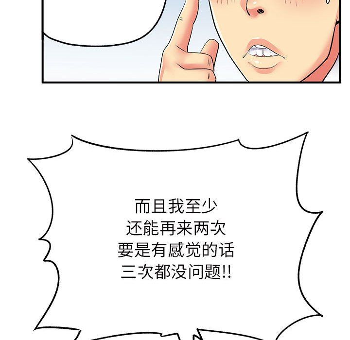 《离过婚的她》漫画最新章节第18话免费下拉式在线观看章节第【37】张图片