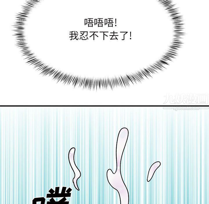 《离过婚的她》漫画最新章节第18话免费下拉式在线观看章节第【71】张图片