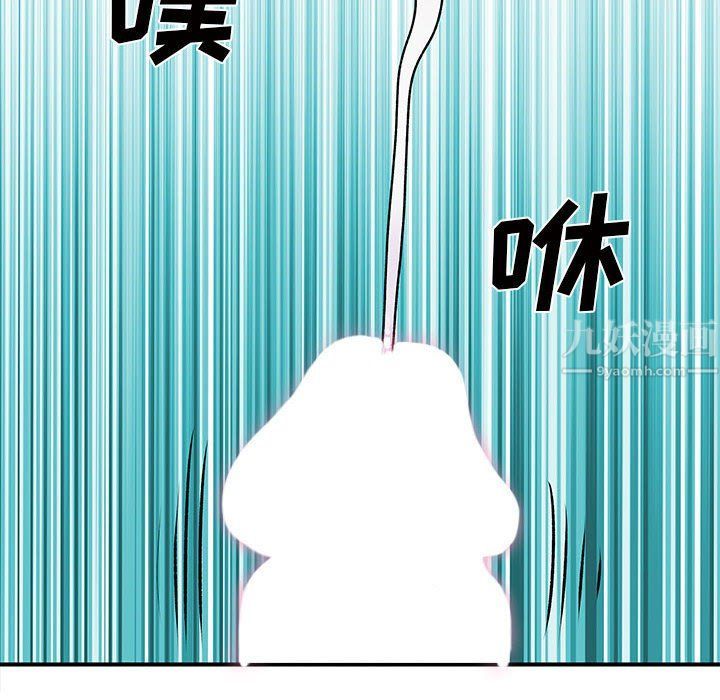 《离过婚的她》漫画最新章节第18话免费下拉式在线观看章节第【72】张图片