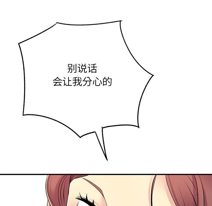 《离过婚的她》漫画最新章节第18话免费下拉式在线观看章节第【20】张图片