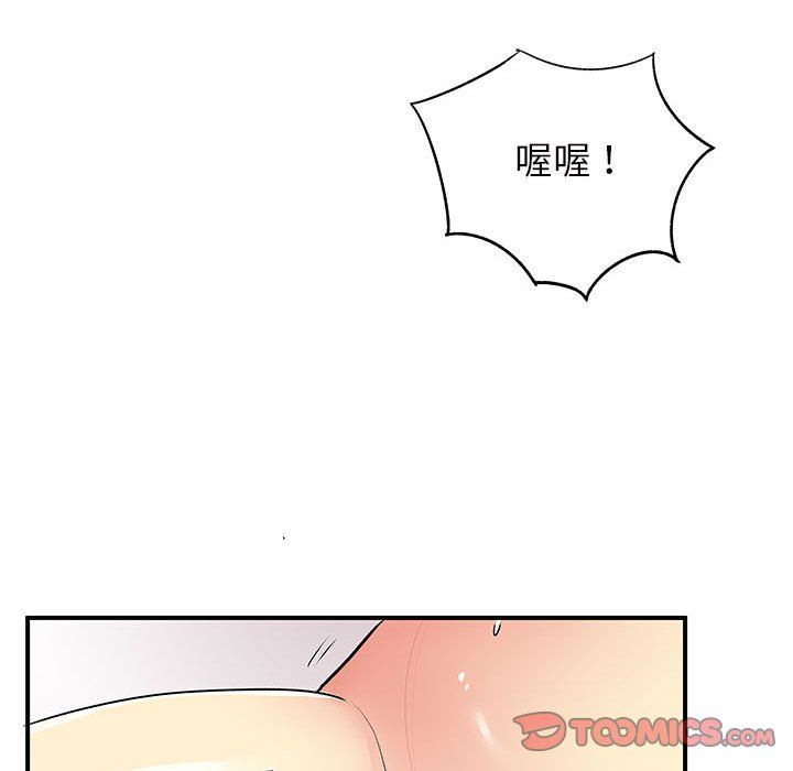 《离过婚的她》漫画最新章节第18话免费下拉式在线观看章节第【102】张图片