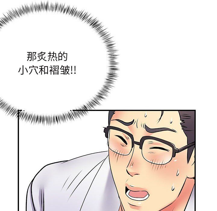 《离过婚的她》漫画最新章节第18话免费下拉式在线观看章节第【110】张图片