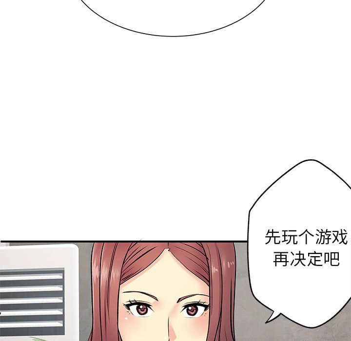 《离过婚的她》漫画最新章节第18话免费下拉式在线观看章节第【88】张图片