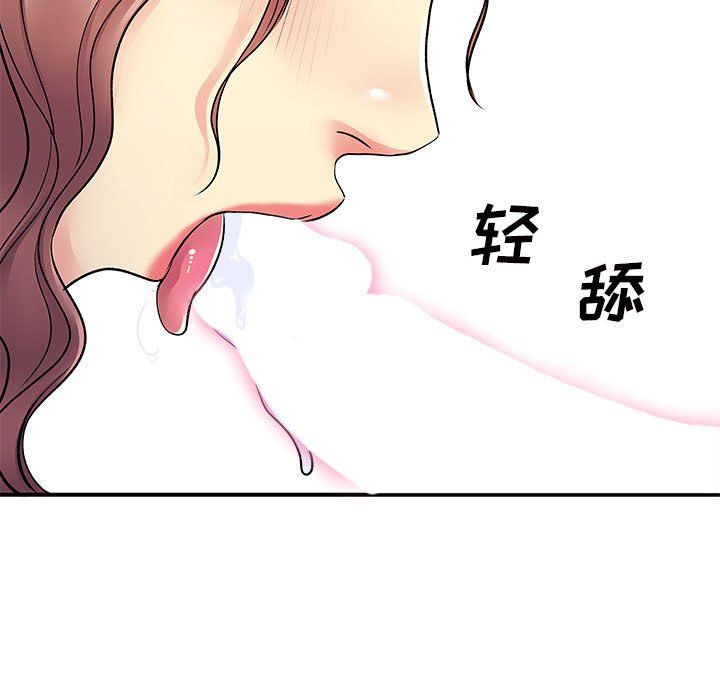 《离过婚的她》漫画最新章节第18话免费下拉式在线观看章节第【57】张图片