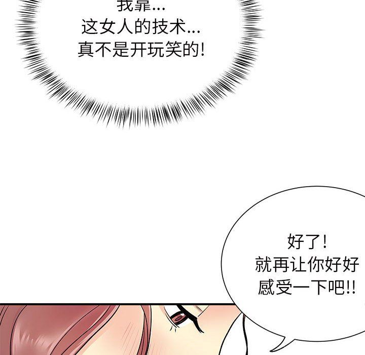 《离过婚的她》漫画最新章节第18话免费下拉式在线观看章节第【56】张图片