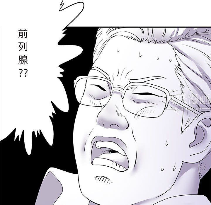 《离过婚的她》漫画最新章节第18话免费下拉式在线观看章节第【52】张图片