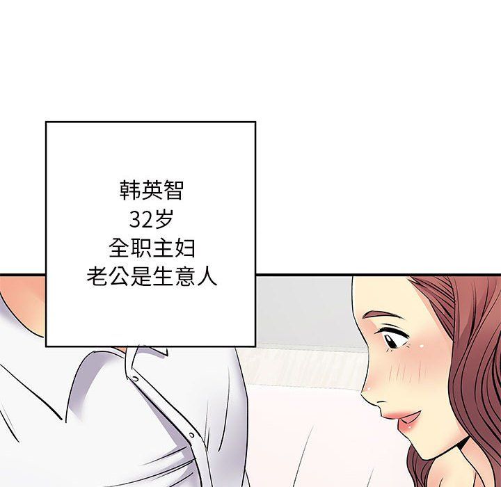 《离过婚的她》漫画最新章节第18话免费下拉式在线观看章节第【8】张图片