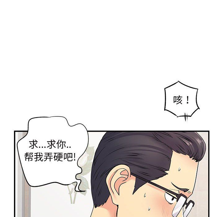 《离过婚的她》漫画最新章节第18话免费下拉式在线观看章节第【95】张图片