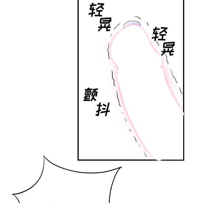 《离过婚的她》漫画最新章节第18话免费下拉式在线观看章节第【41】张图片