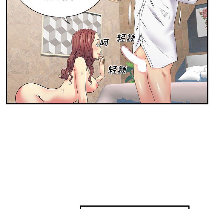 《离过婚的她》漫画最新章节第18话免费下拉式在线观看章节第【40】张图片