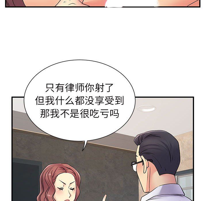 《离过婚的她》漫画最新章节第18话免费下拉式在线观看章节第【32】张图片