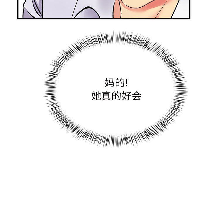 《离过婚的她》漫画最新章节第18话免费下拉式在线观看章节第【111】张图片