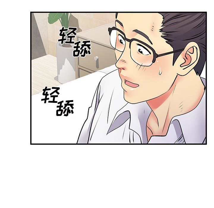 《离过婚的她》漫画最新章节第18话免费下拉式在线观看章节第【12】张图片